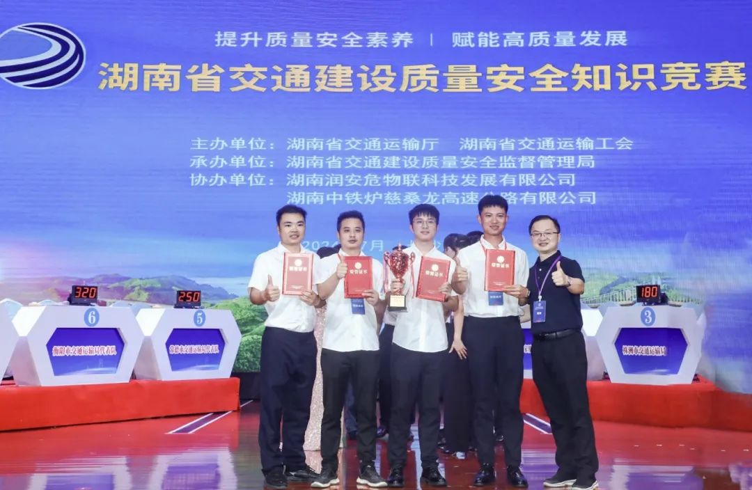 耒宜改擴(kuò)建項(xiàng)目在湖南省交通建設(shè)質(zhì)量安全知識(shí)競(jìng)賽中斬獲佳績(jī)